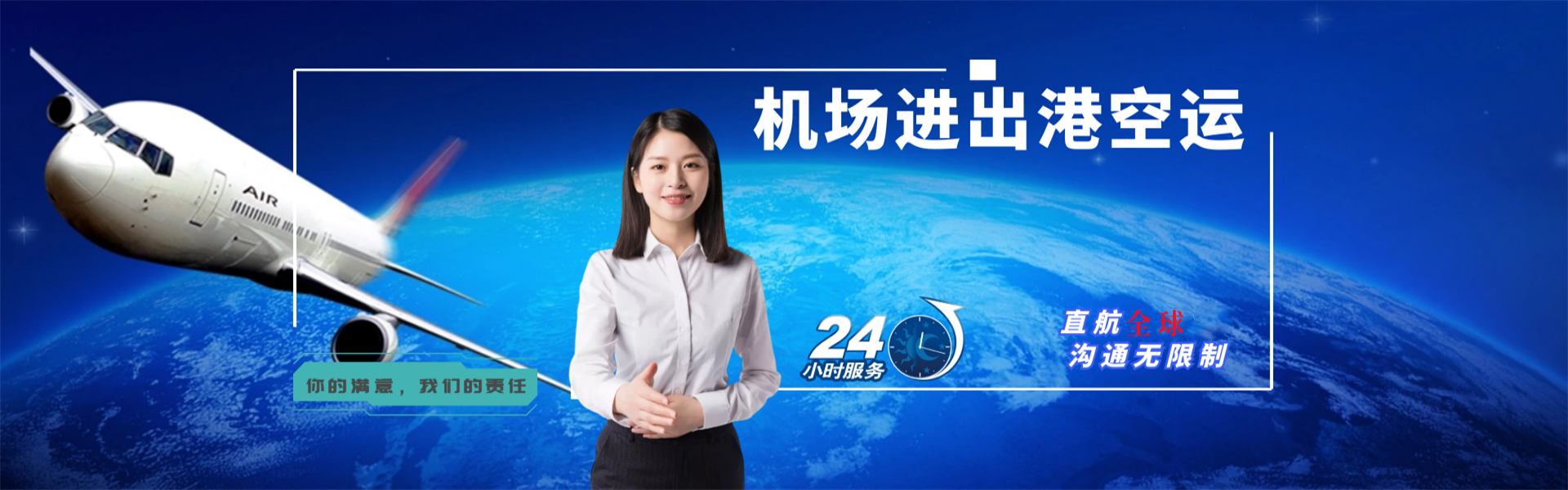 庐山到加拿大物流公司-庐山至加拿大物流专线-庐山空运到加拿大-优时通物流有限公司