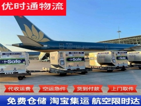 庐山到加拿大空运加急专线